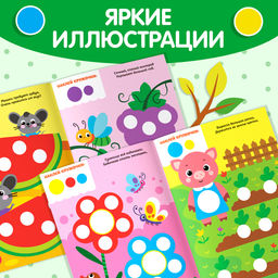 Наклейки Весёлые кружочки. Божья коровка, формат А4, 16 стр. - Буква-ленд фото 9