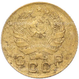 Монета 1 копейка 1936 года