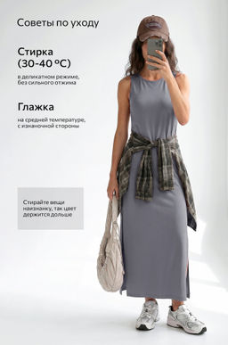Женское платье майка Happyfox