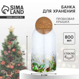 Банка для хранения новогодняя Зимние истории, стекло, 800 мл