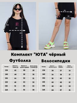 Комплект ЮТА Ладошки фото 18