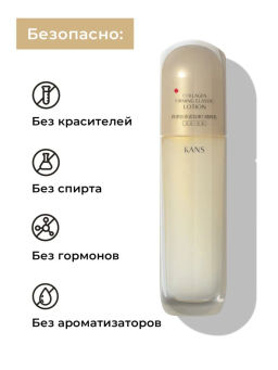 KANS Лосьон для лица с пептидами и коллагеном, антивозрастной, от выраженных морщин и пигментации, 1  фото 4