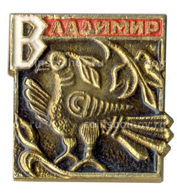 Значок Владимир