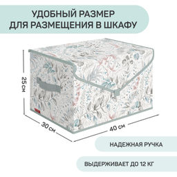 Короб стеллажный с крышкой, большой, 40*30*25 см, BOTANIC, шт - Valiant фото 10