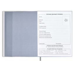 Дневник школьный арт. 54188 / 15 КОТ - Феникс+ фото 4