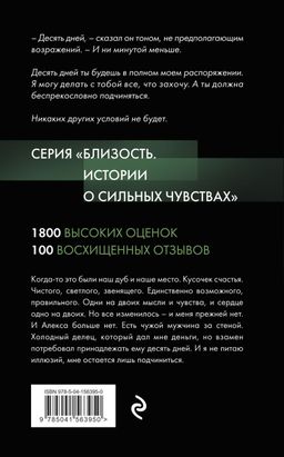 Твоя на 10 дней
