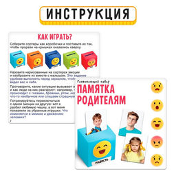 Развивающий сортер «Живые эмоции»