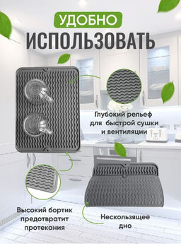 Универсальный силиконовый коврик ,для сушки посуды,подставка под горячее 40x30см, - Buro фото 4