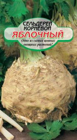 Корневой Яблочный сельдерей 0,3г (ссс) Р
