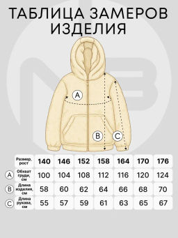 Куртка - Nota bene фото 38