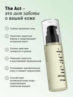 Эссенция для лица с гиалуроновой кислотой, 50 мл - The act фото 2