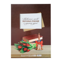 Планшет, 21.8×30 см «Выпускник»