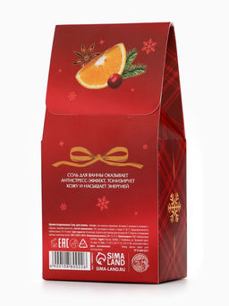 Цена за 2 шт. Соль для ванны, аромат пряный глинтвейн, 200 г, URAL LAB