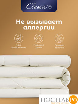 CLASSIC by T МЕРИНО Одеяло 175х200,1пр.,хлопок/меринос.шерсть/полиэф.вол.  фото 9