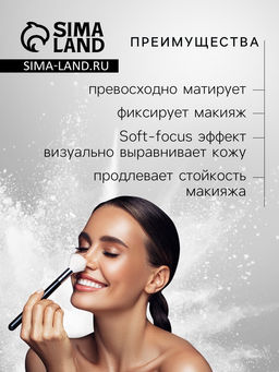 Пудра-финиш для лица Estrade Invisible, тон 100, прозрачный