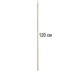 Светильник «Лукас» LED 3 Вт 4000К матовое золото 1.5×1.5×120-220 см
