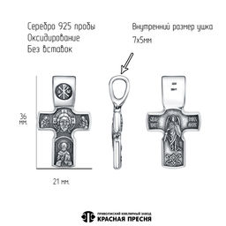 ПОДВЕСКА 53016472 - Красная пресня фото 2