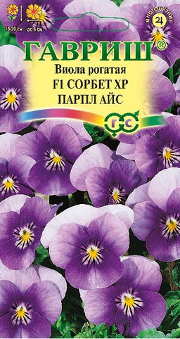 Виола Сорбет ХР Парпл Айс F1 4шт (г)