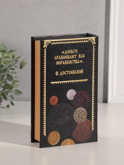 Шкатулка книга - сейф «Деньги России», дерево, искусственная кожа, тиснение, 21×13×5 см
