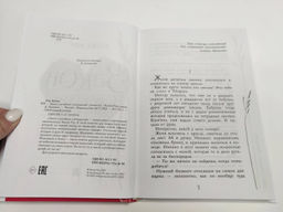 Закон случайных совпадений