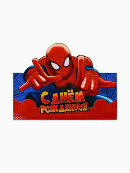 Цена за 5 шт. Конверт для денег формовой «С днём рождения», 17.5 × 8 см