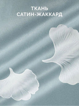 Постельное белье Жардин 2сп Max + 4 наволочки