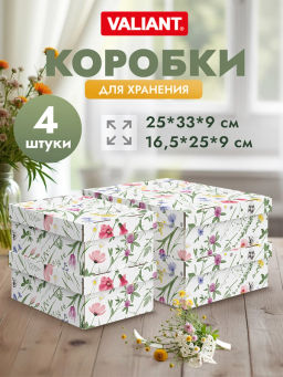 VAL HC-BC-2F2L Короба картонные, 2шт.-25*33*9 см, 2шт.-16.5*25*9 см, набор 4 шт., HERBARIUM CLOVER, шт