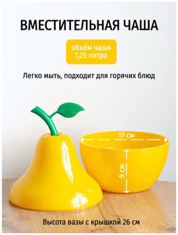 Ваза Груша арт. 340-0335, А4512 (А335) (624шт) Интеко