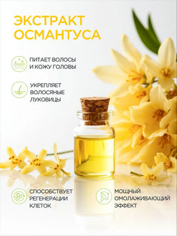 AOGU Шампунь с цветочным ароматом (для жирных волос, очищение и придание объема) (550мл) - Synergetic фото 2