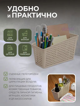 Органайзер Лофт с перегородками 245х95х140мм (латте) 632020 Виолет - Violet фото 6