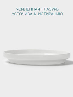 Тарелка Hanna Knövell, d=27.5 см, высокий борт, фарфор, белая