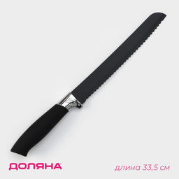 Нож кухонный с антиналипающим покрытием Доляна «Супер-блэк», лезвие 20 см, хлебный, чёрный