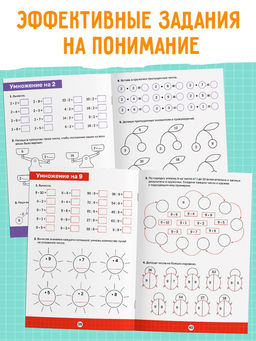 Тренажёр "Таблица умножения и деления",  52 страницы