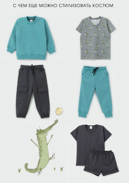 Костюм детский бирюзовый, бирюза - Lesi kids фото 15