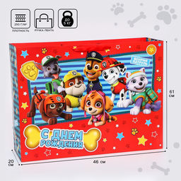 Пакет подарочный «С днём рождения»,61х46х20 см, упаковка, Щенячий патруль