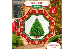 Блюдо 27*27*2 см Новогодняя елка красный узор, звезда NEW BONE CHINA - Elan gallery фото 7
