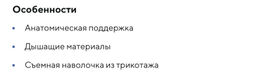Air simple эффектом памяти