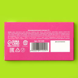 Цена за 2 шт. Шоколад молочный Утка, 27 г