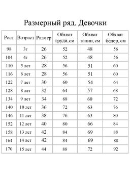 Футболка с длинным рукавом "Вега",бордовый