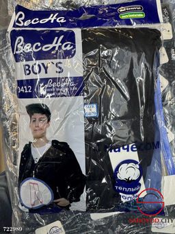 Кальсоны подростковые с начесом