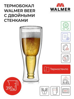Термобокал Walmer Beer с двойными стенками, 0.39 л, цвет прозрачный  фото 2