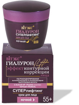 ГИАЛУРОН LIFT Суперлифтинг крем для лица ночной 55+, 45 мл ГИАЛУРОН LIFT Суперлифтинг крем для лица ночной 55+, 45 мл