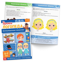 Набор для развития речи Уроки логопеда, 10 книг по 24 стр., 5-7 лет - Буква-ленд фото 12