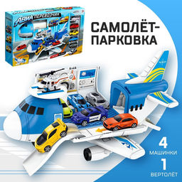 Самолёт - парковка Авиабаза, с 4 машинками и вертолётом
