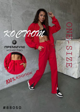 Костюм