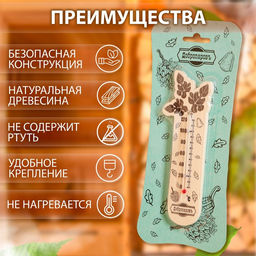 Термометр для бани Банный веник, деревянный, 17,5 х 4 см, Добропаровъ  фото 2