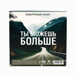 Подарочный набор ежедневник А6 80 листов и термостакан 250 мл «Верь в себя»