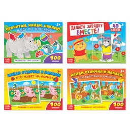 100 наклеек набор Мир животных, 4 шт. по 16 стр. - Буква-ленд фото 7