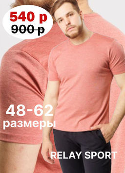Меланжированная легкая Футболка 60% хлопок;