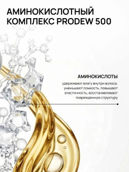 Маска стимулирующая для роста здоровых волос 500 мл Meela Meelo  фото 7